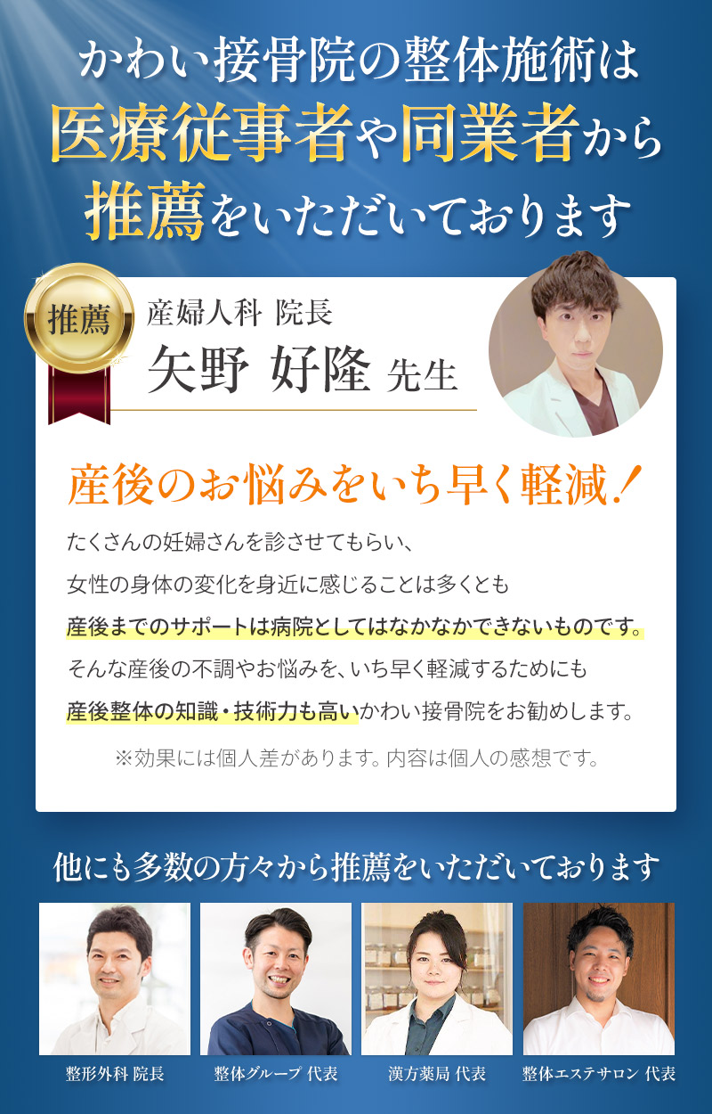 推薦者の声